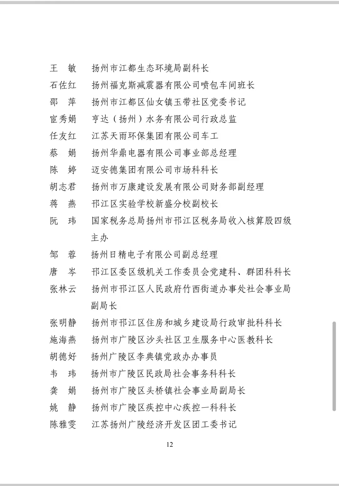 圖1-11-2、市總工會表彰文件.jpg