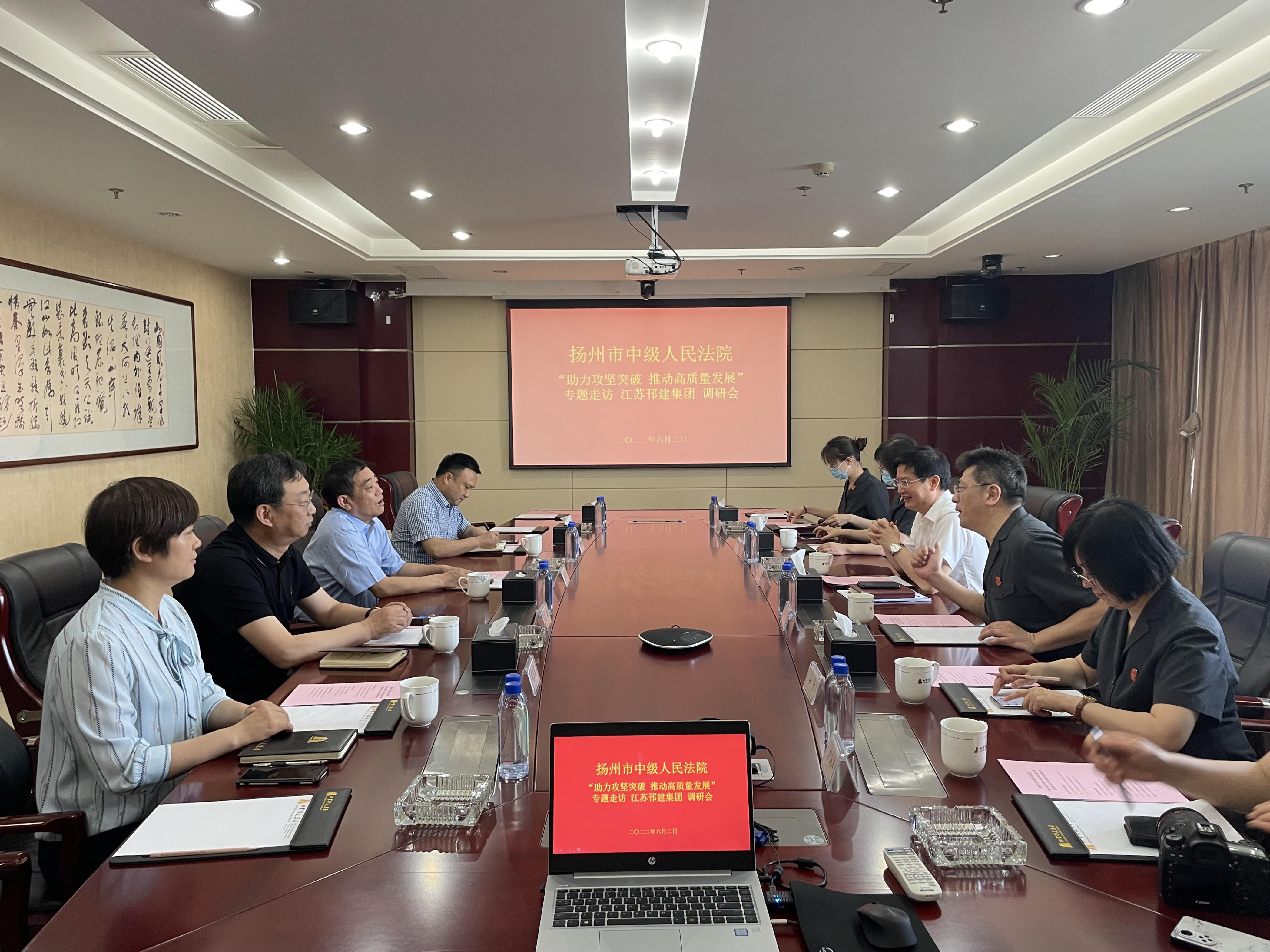 圖1-7、揚州市中級人民法院政治部主任袁江華率隊到集團公司走訪調(diào)研.jpg