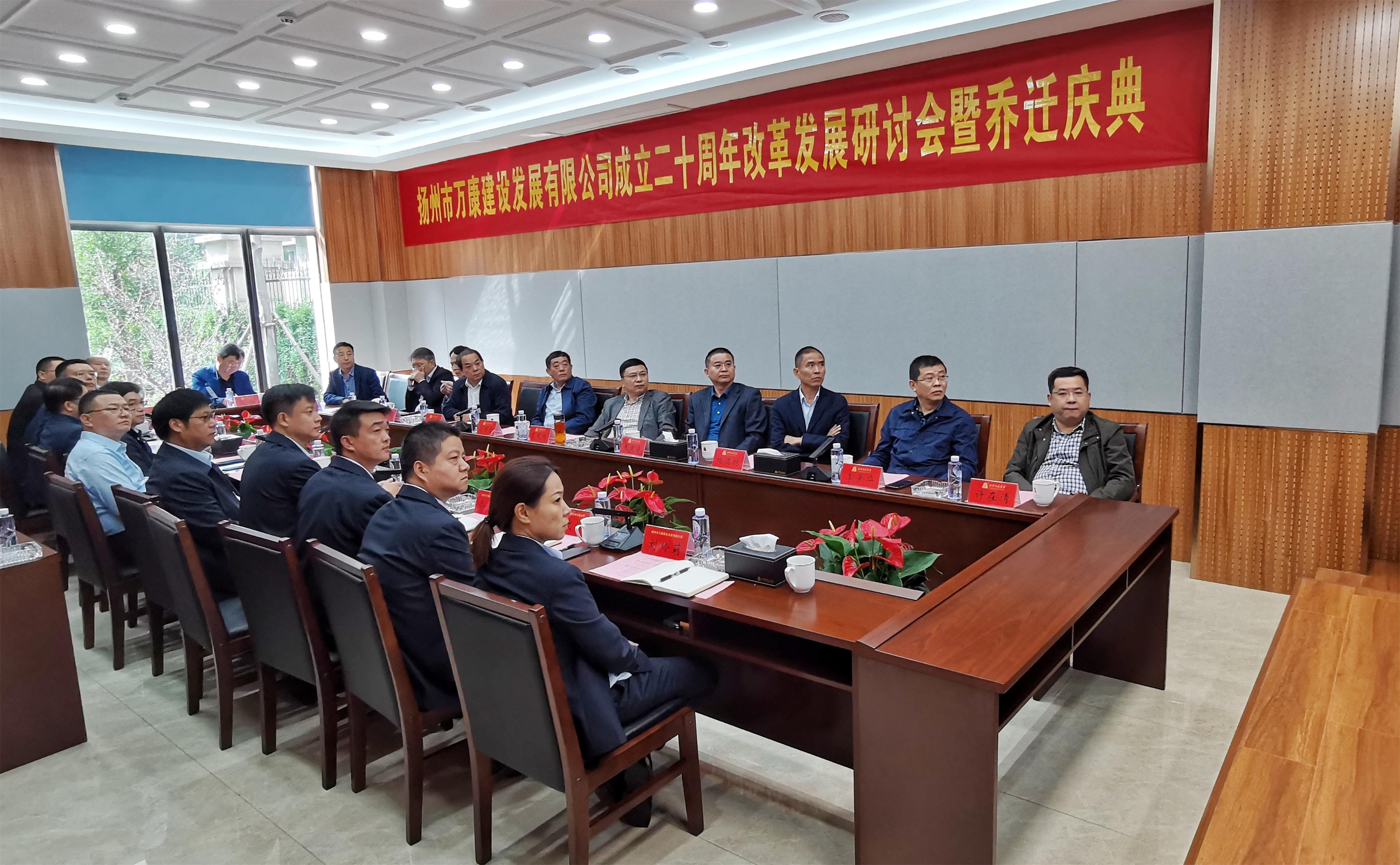 圖1-2、萬康公司改革發(fā)展調(diào)研會.jpg