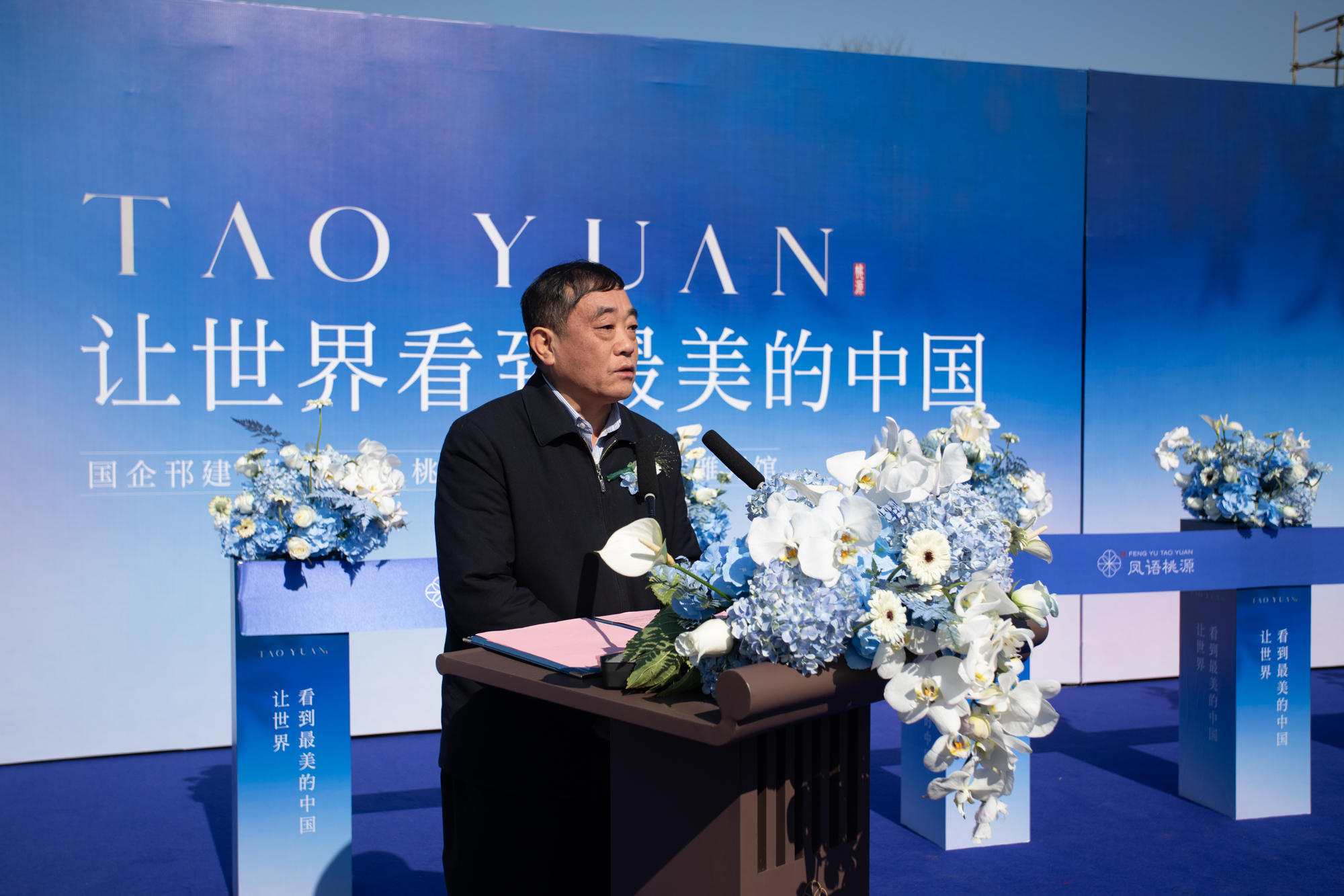 圖1-1-2、范世宏董事長致辭.jpg