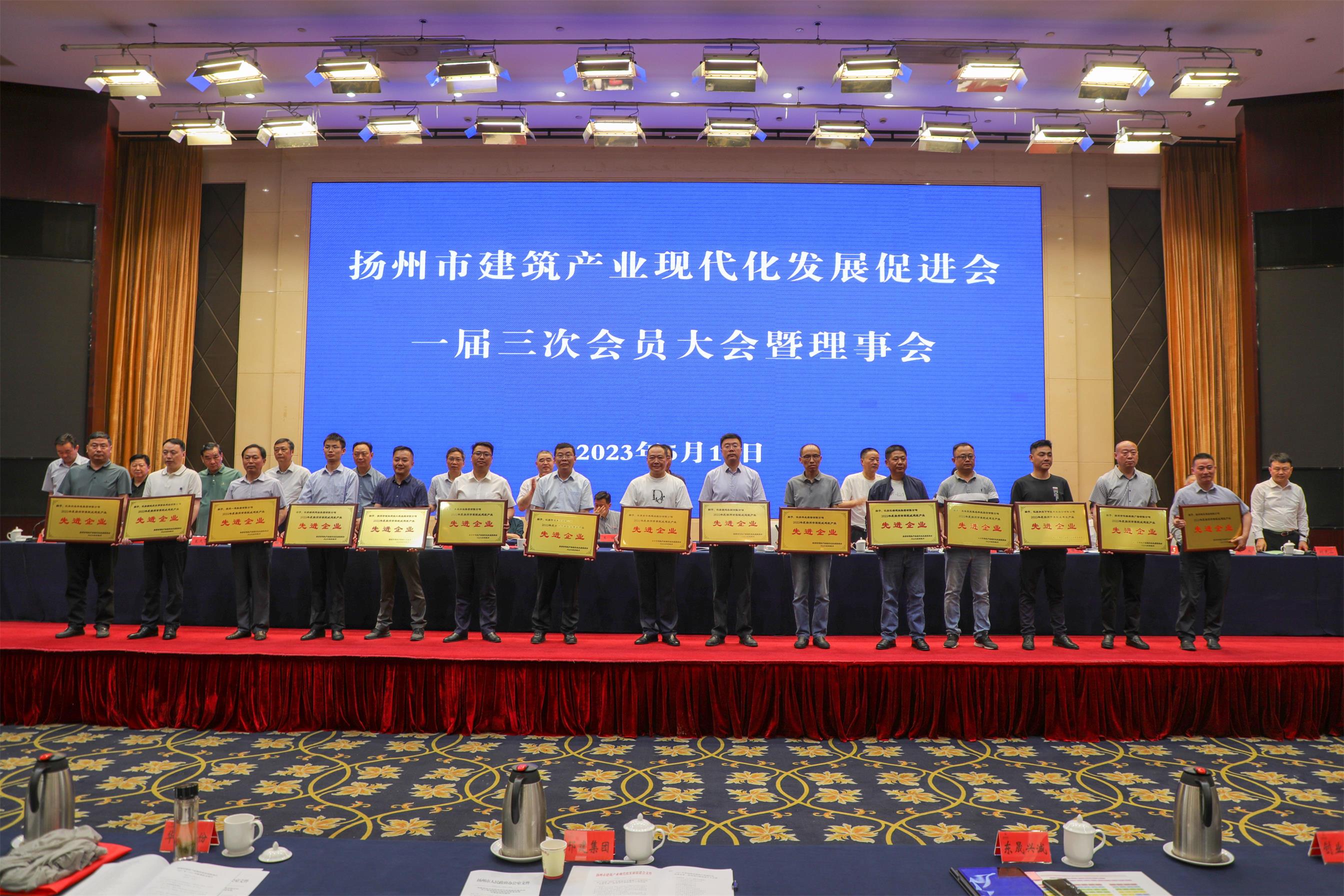 圖1-7、市建筑產(chǎn)業(yè)現(xiàn)代化促進會理事會.jpg