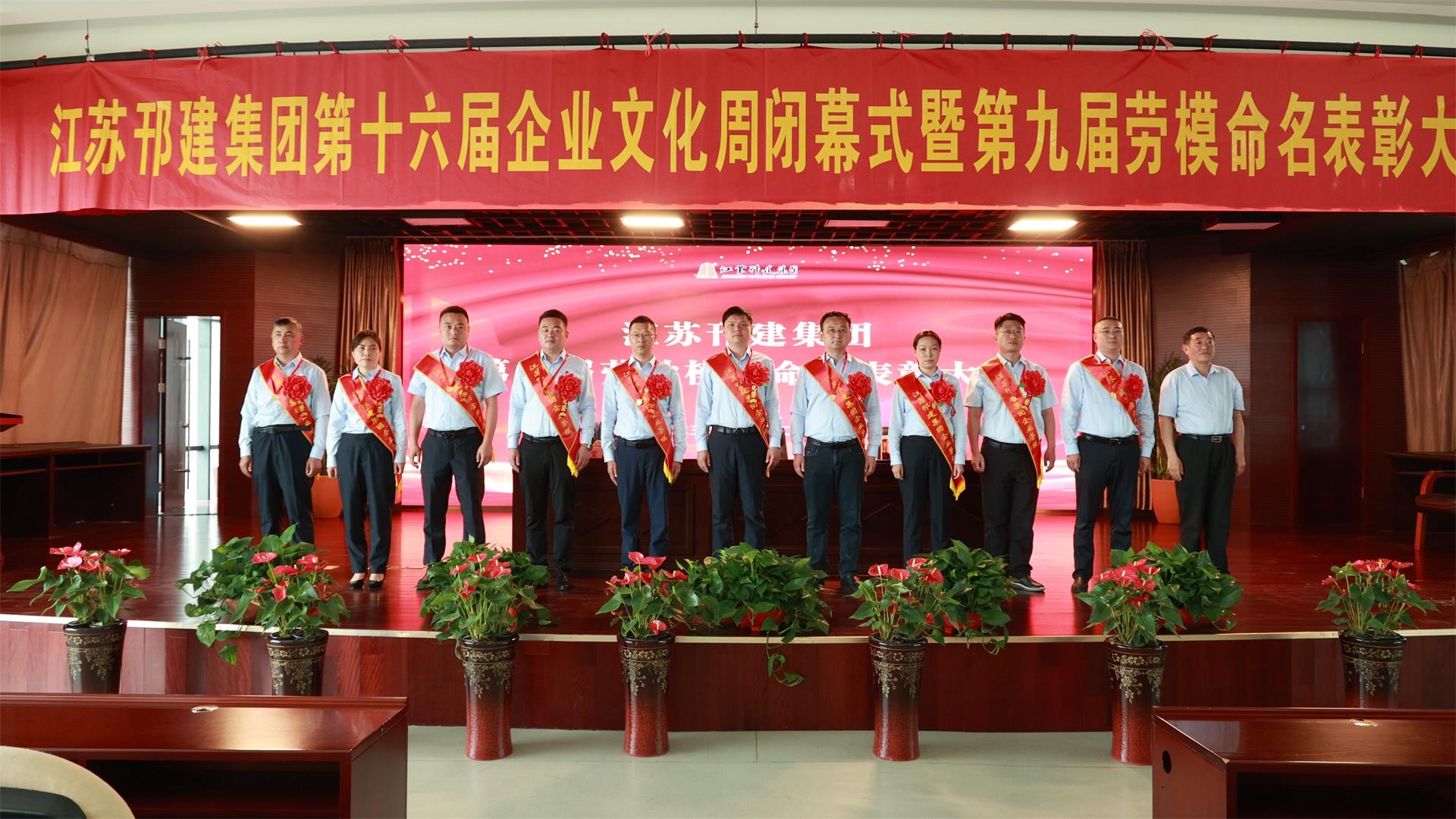 圖1-9、第九屆集團(tuán)勞模合影.jpg