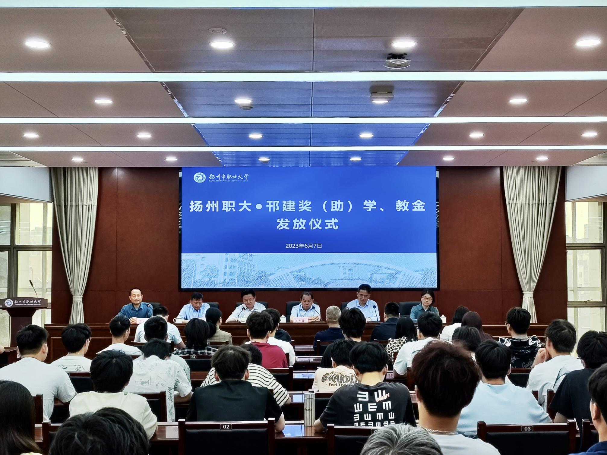 圖1-5、職大邗班獎助學(xué)金獎教金發(fā)放儀式.jpg