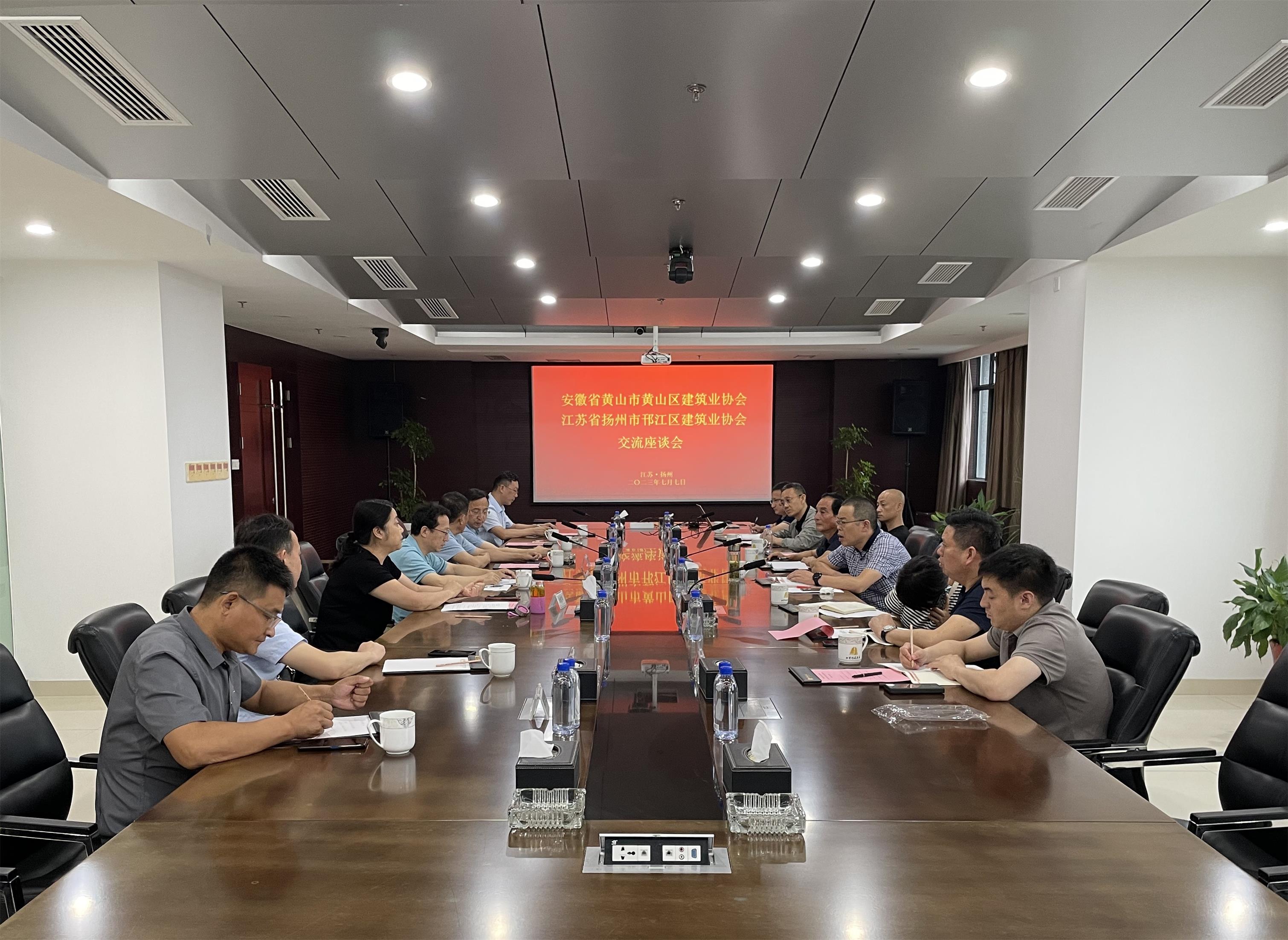 圖1-2、黃山區(qū)考察邗江建筑業(yè)座談會.jpg