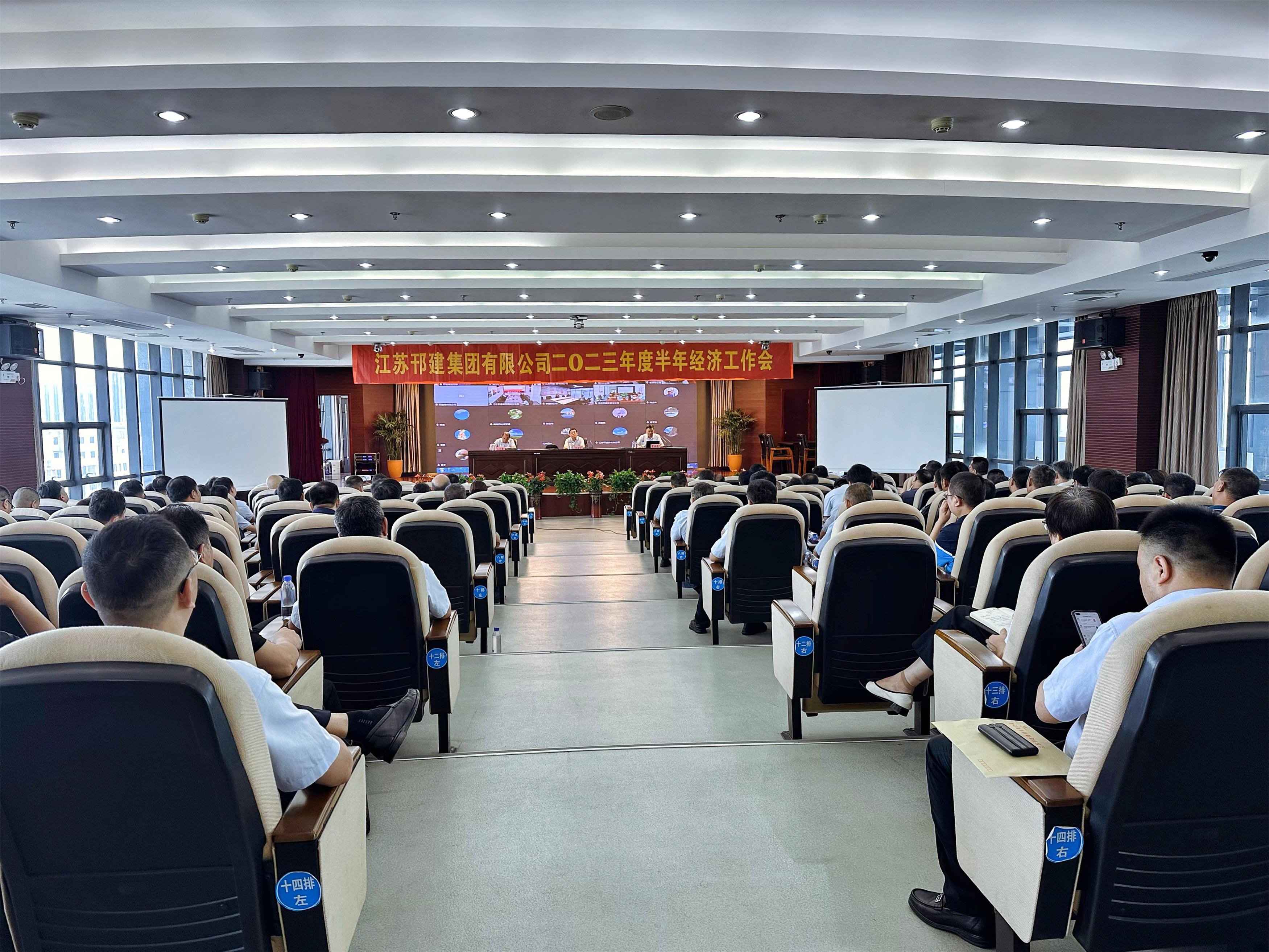 圖1-1、集團公司召開半年經濟工作會議.jpg